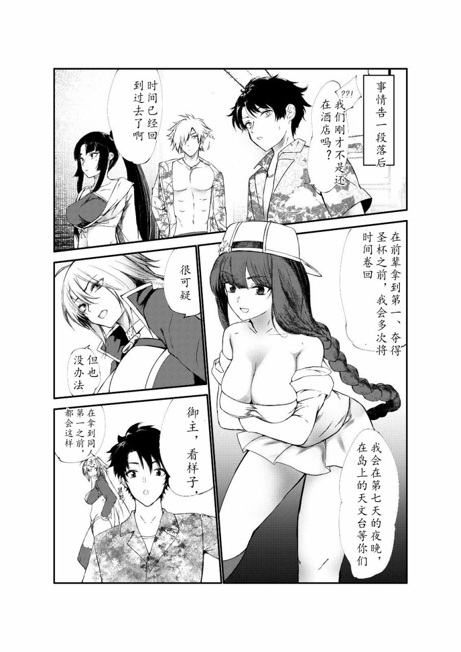 第34话3