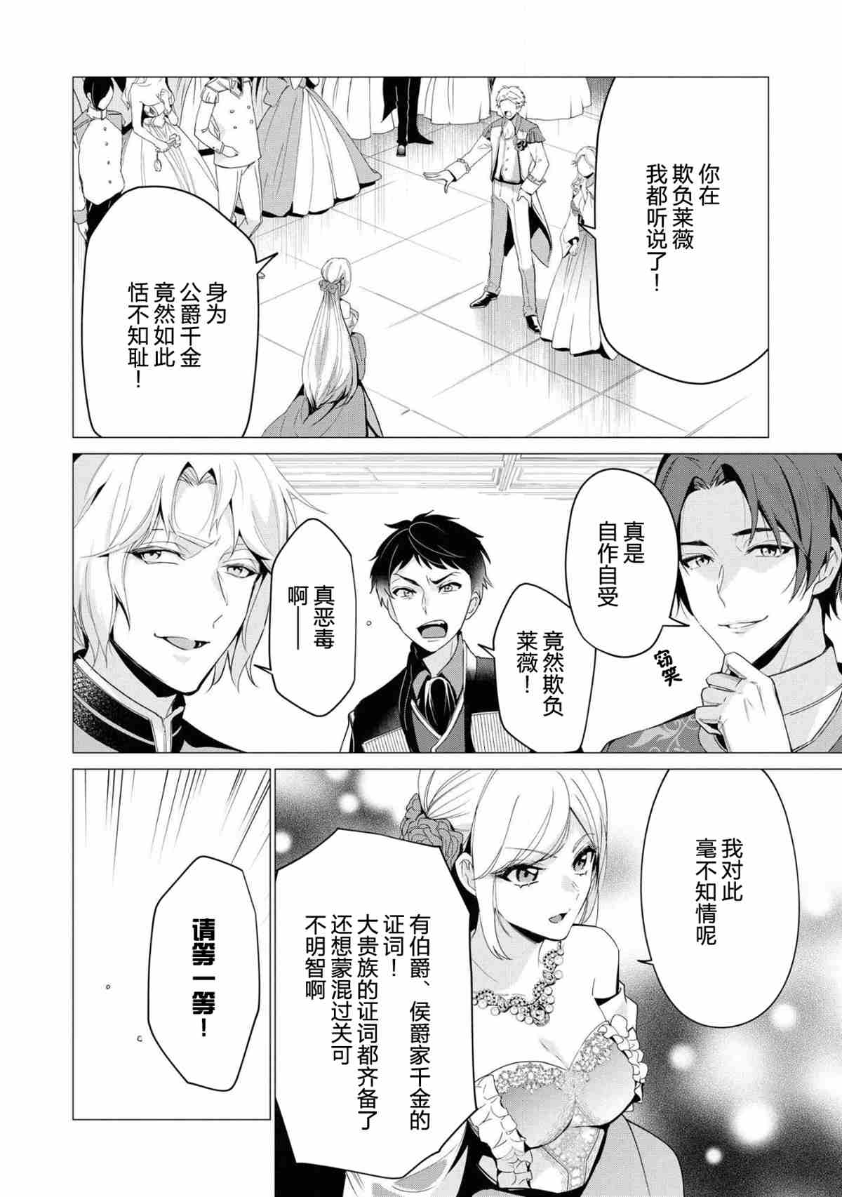 第1话4