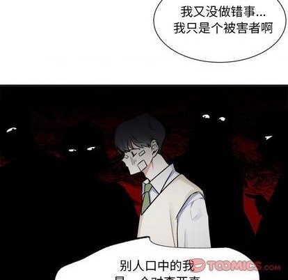 幸运儿和谁是cp漫画,第32话5图