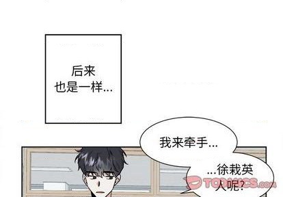 幸运儿和幸运星漫画,第49话1图
