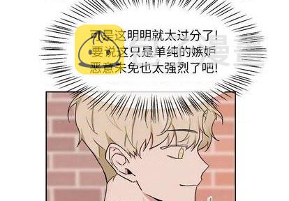 幸运儿和倒霉蛋漫画,第39话3图