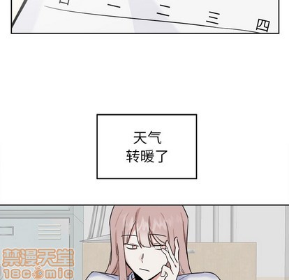幸运儿和谁是cp漫画,第20话5图