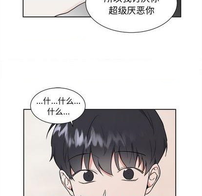 幸运儿和倒霉蛋漫画,第39话4图