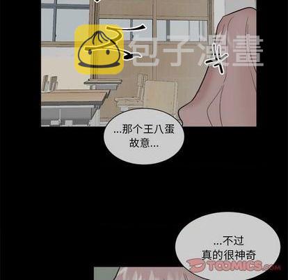 幸运儿和倒霉蛋漫画,第37话3图