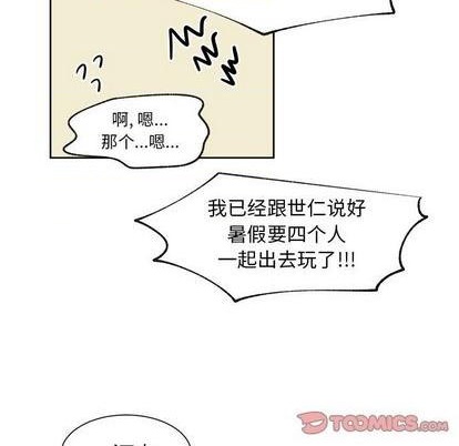 幸运儿和倒霉蛋漫画,第53话1图