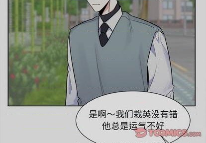 幸运儿和谁是cp漫画,第54话4图