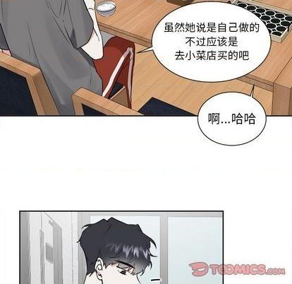 幸运儿和鹿头恋爱漫画,第45话5图