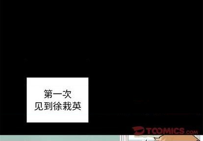 幸运儿和幸运星漫画,第35话3图