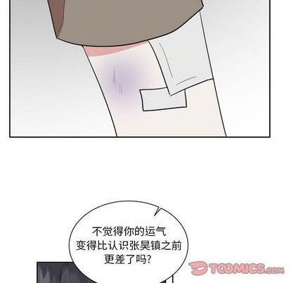幸运儿和倒霉蛋漫画,第53话3图