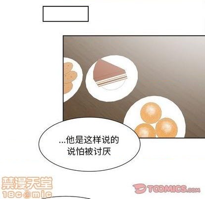 幸运儿和倒霉蛋漫画,第33话5图