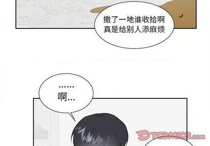 幸运儿和谁是cp漫画,第52话3图