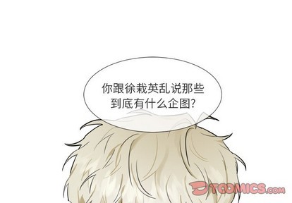 幸运儿和谁是cp漫画,第17话1图