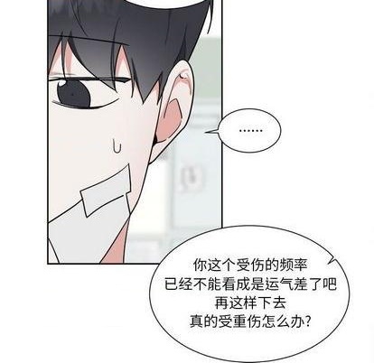 幸运儿和倒霉蛋漫画,第53话4图
