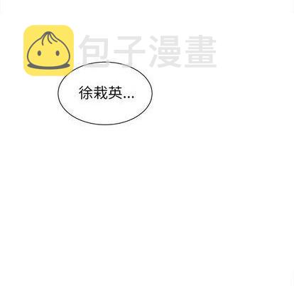 幸运儿和倒霉蛋漫画,第33话4图