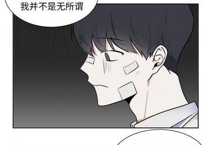 幸运儿和谁是cp漫画,第32话4图