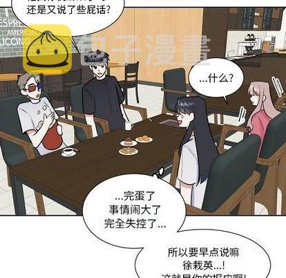 幸运儿和倒霉蛋漫画,第33话1图