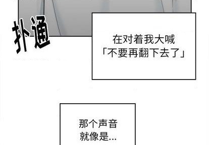 幸运儿和鹿头恋爱漫画,第46话3图