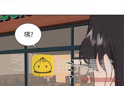 幸运儿和倒霉蛋漫画,第33话4图