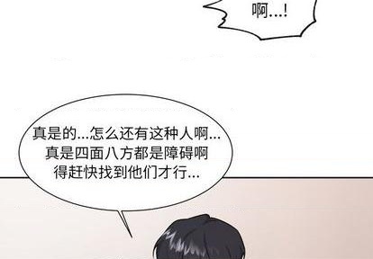 幸运儿和倒霉蛋童话故事讲了什么漫画,第38话4图