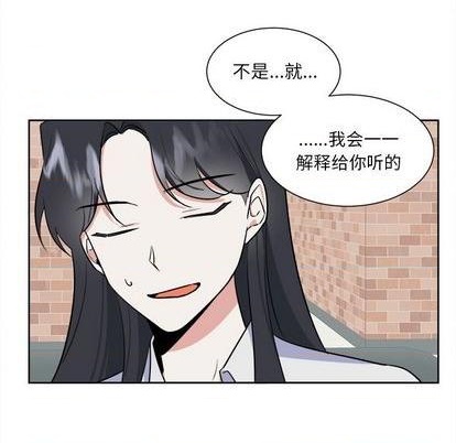 幸运儿和倒霉蛋漫画,第33话3图