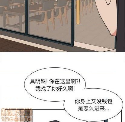 幸运儿和倒霉蛋漫画,第33话5图