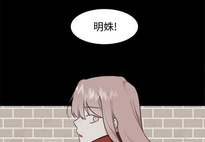 幸运儿和幸运星漫画,第24话3图