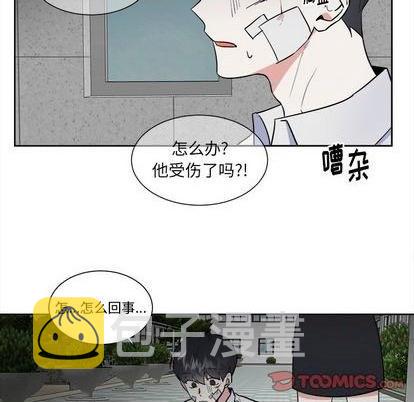 幸运儿和鹿头恋爱漫画,第55话5图