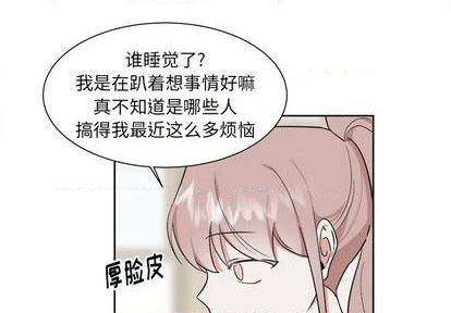 幸运儿和谁是cp漫画,第51话4图
