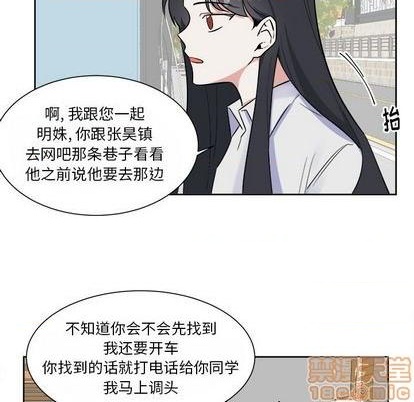 幸运儿和幸运星漫画,第34话5图