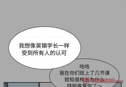 幸运儿和谁是cp漫画,第40话4图