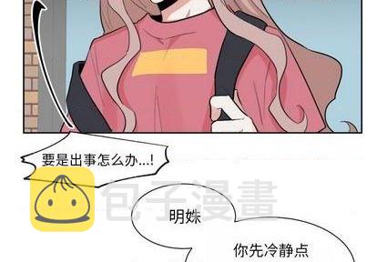 幸运儿和幸运星漫画,第34话2图