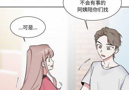 幸运儿和幸运星漫画,第34话3图