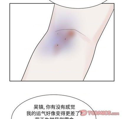 幸运儿和倒霉蛋漫画,第44话5图