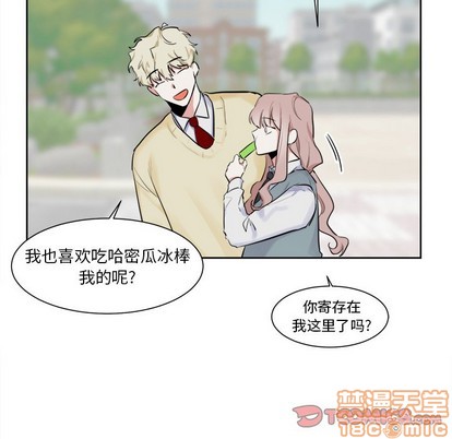 幸运儿和鹿头恋爱漫画,第16话5图
