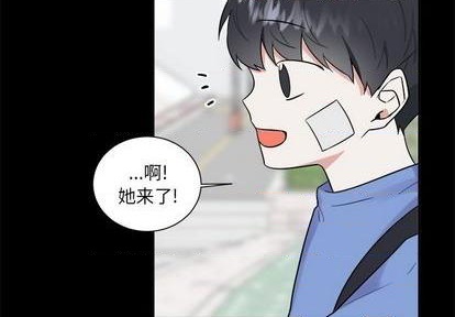 幸运儿和谁是cp漫画,第36话4图