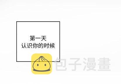 幸运儿和谁是cp漫画,第54话1图