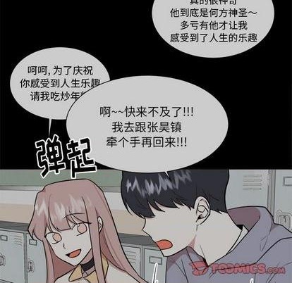 幸运儿和倒霉蛋漫画,第37话1图