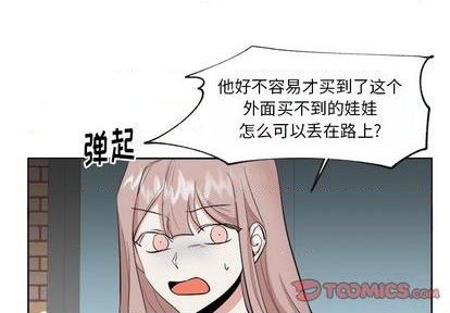 幸运儿和幸运星漫画,第34话1图