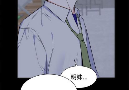 幸运儿和谁是cp漫画,第26话2图