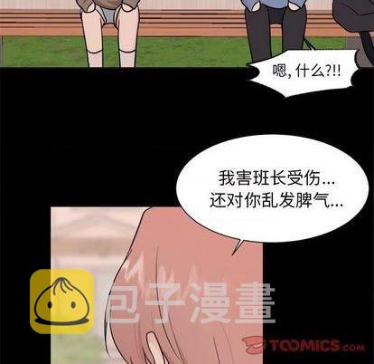 幸运儿和倒霉蛋漫画,第37话5图
