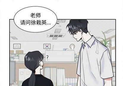 幸运儿和幸运星漫画,第49话3图