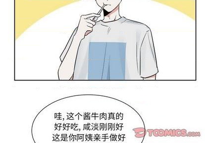 幸运儿和鹿头恋爱漫画,第45话3图