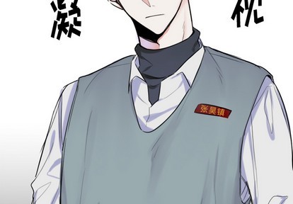 幸运儿和倒霉蛋的动画漫画,第1话3图
