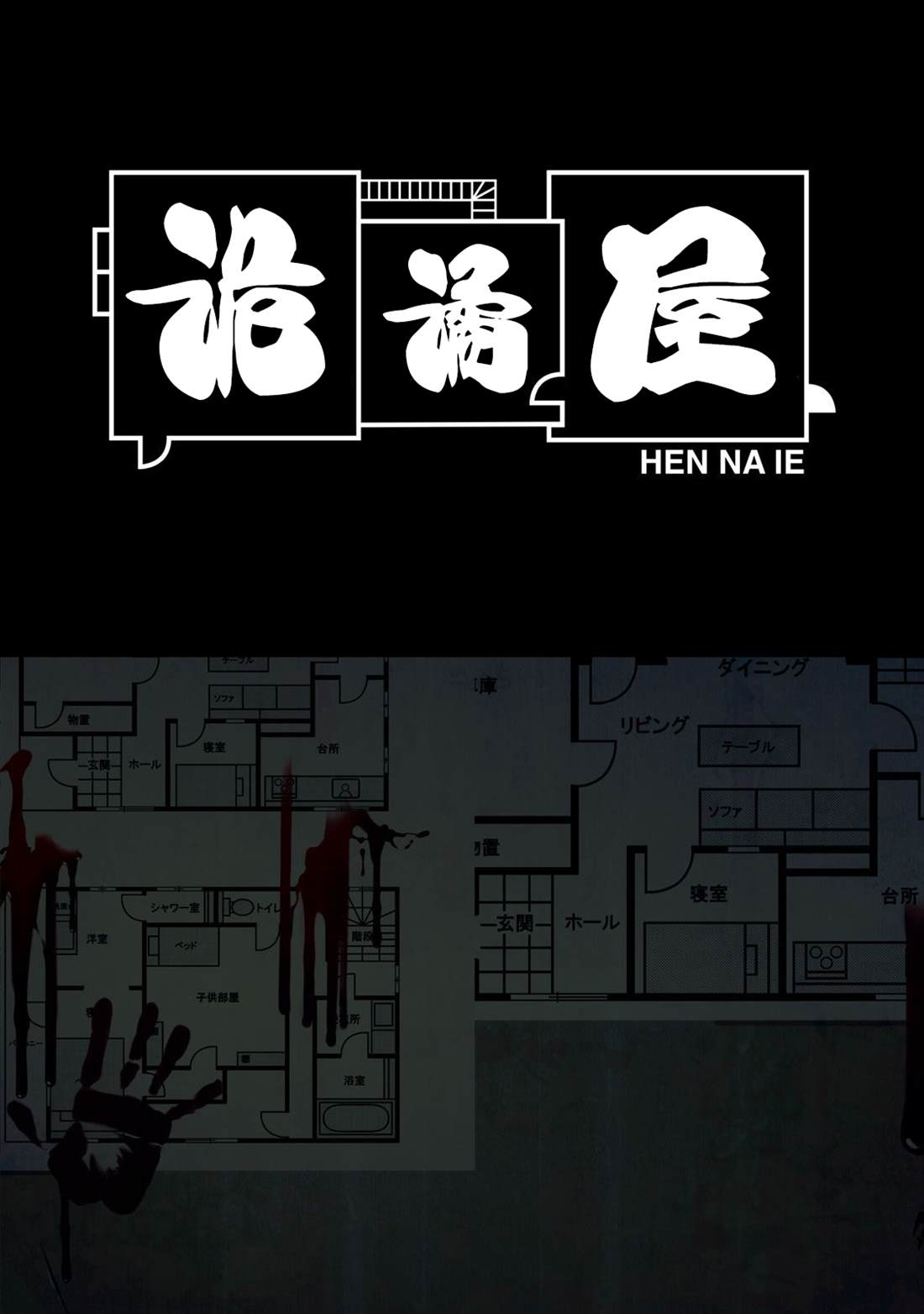 第3.2话2