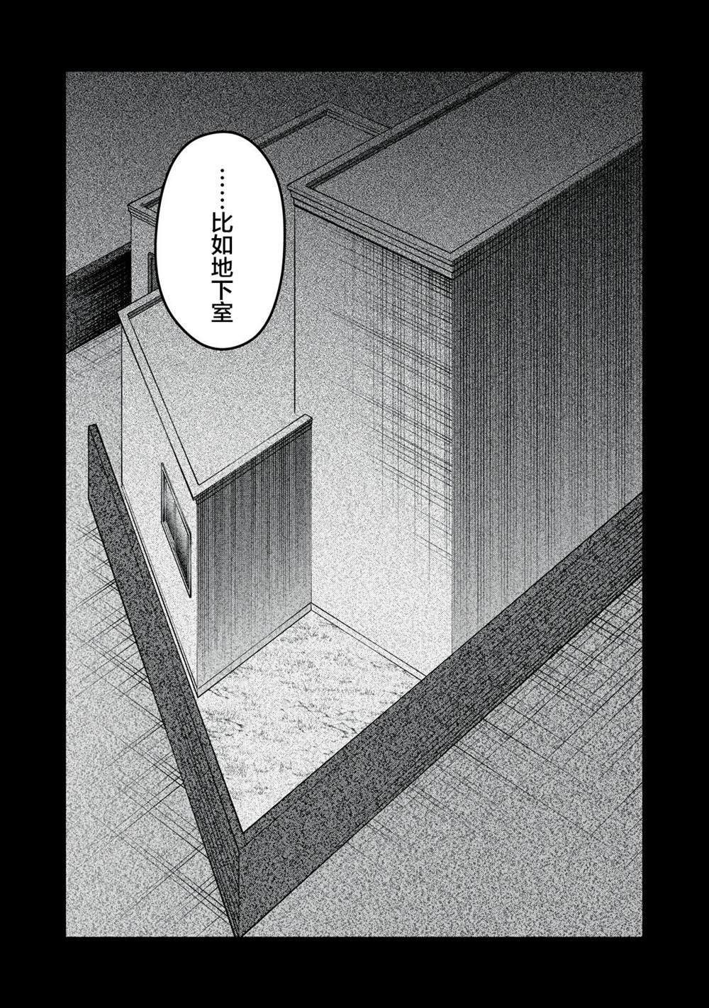 第5话 前篇2