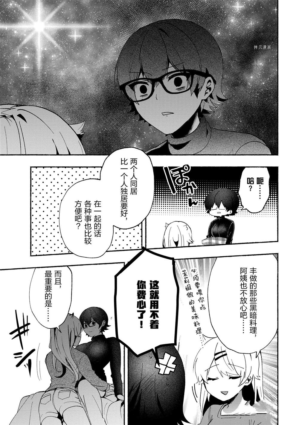 第77话0
