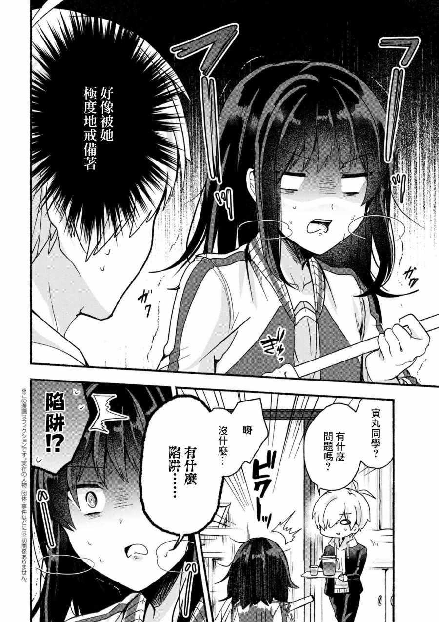 第11话1