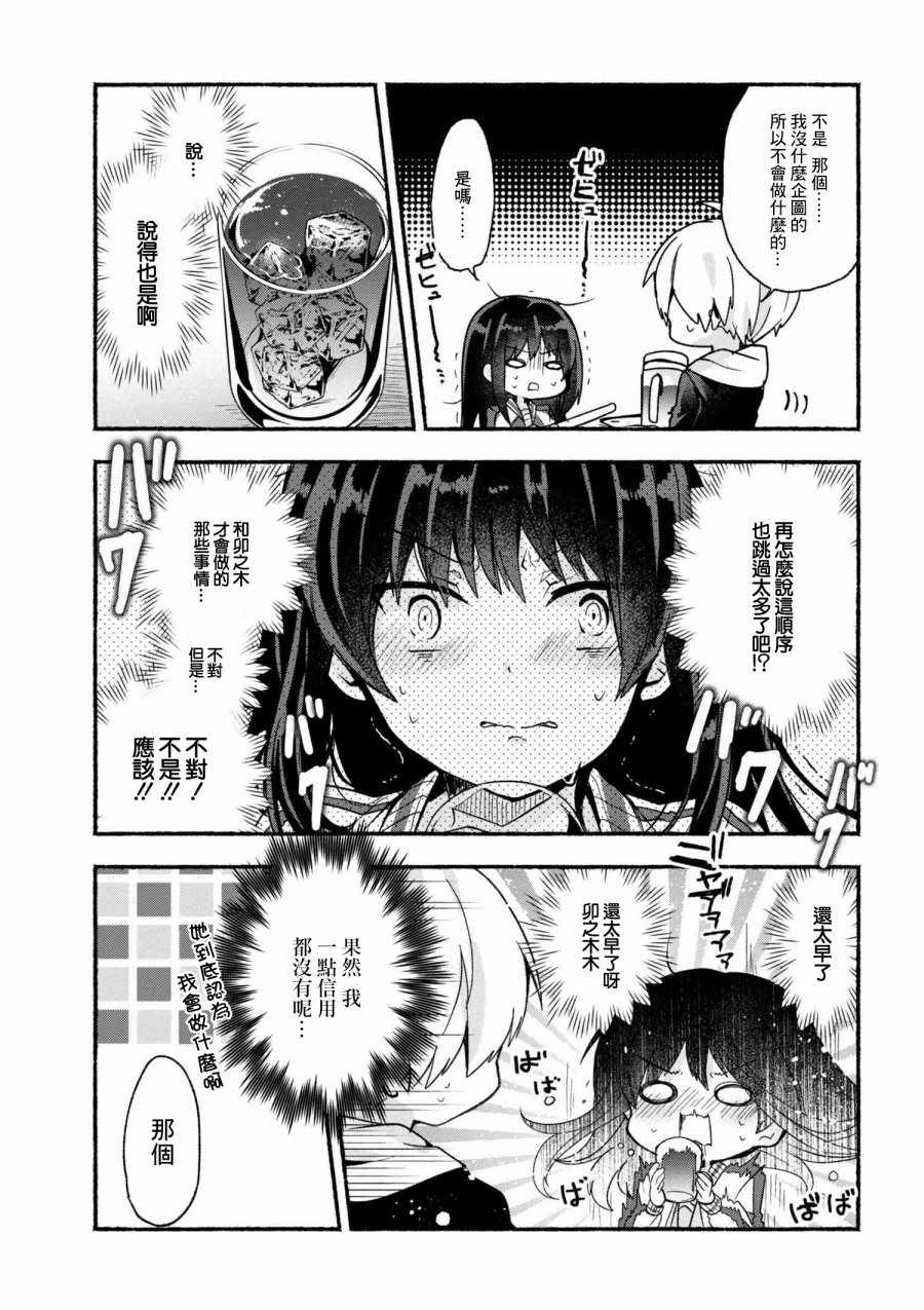 第11话2