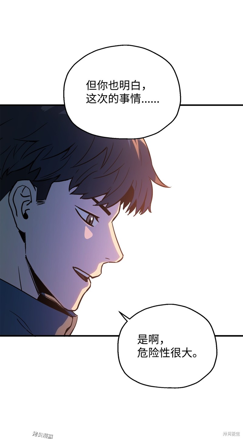 第47话3