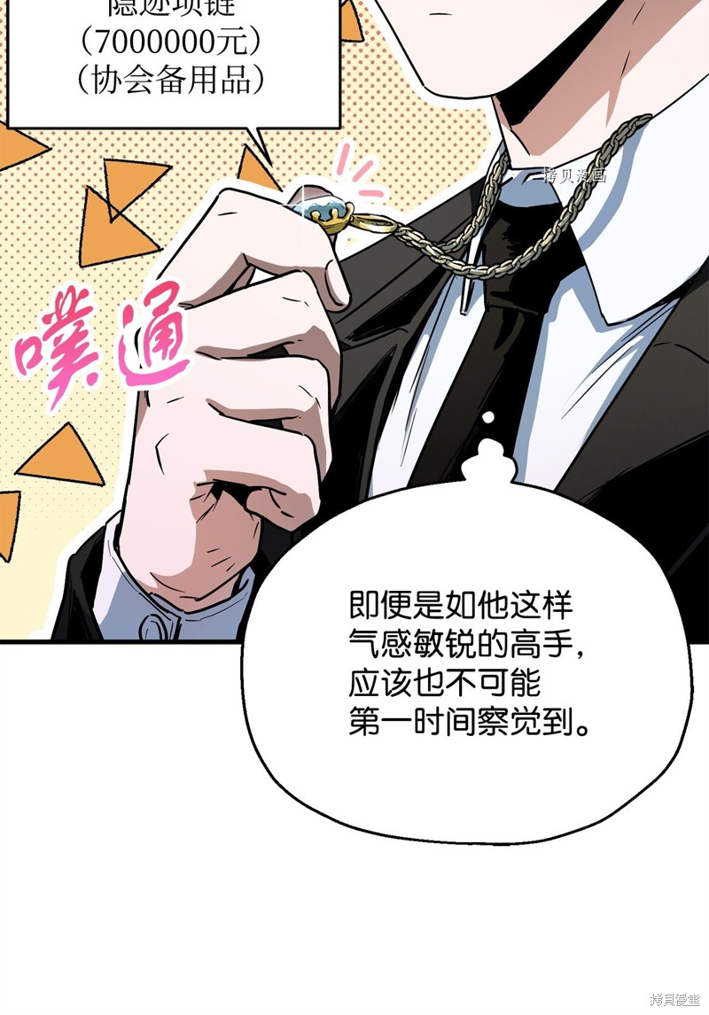 第92话4